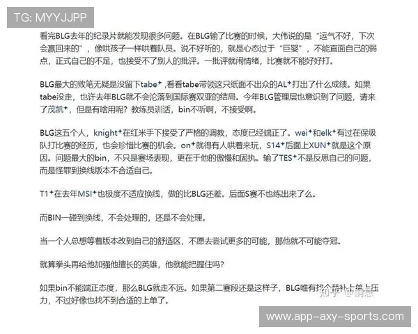 BLG中路表现分析：突破与失误的深度剖析与反思