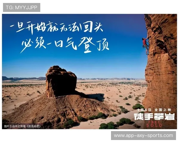 李军谈攀岩人生：从初学者到顶尖选手的心路历程与成长故事